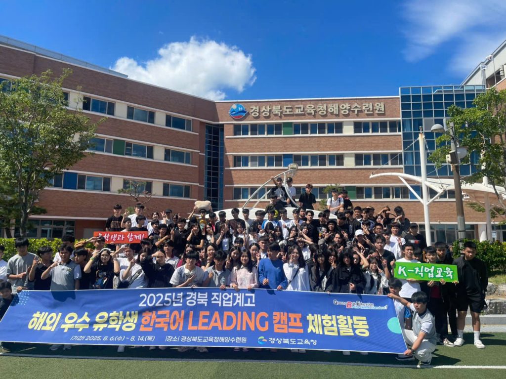 Summer Camp of Vien Dong College Students with Friends in Korea